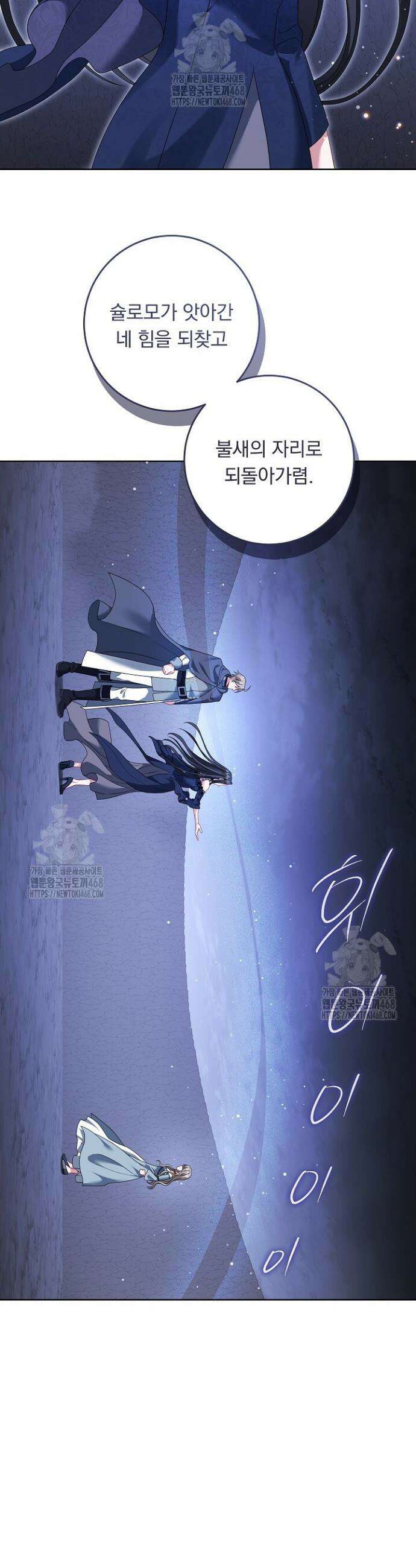 그대 사자의 이름으로 시즌2 49화 9