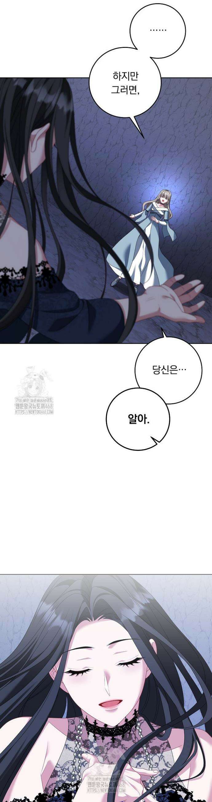 그대 사자의 이름으로 시즌2 49화 10