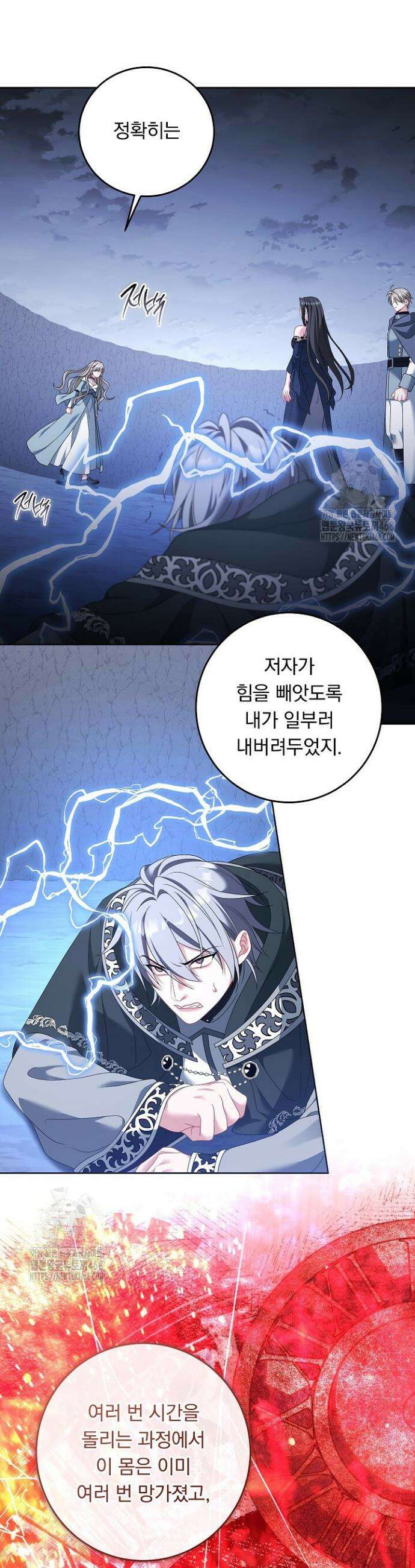 그대 사자의 이름으로 시즌2 49화 13