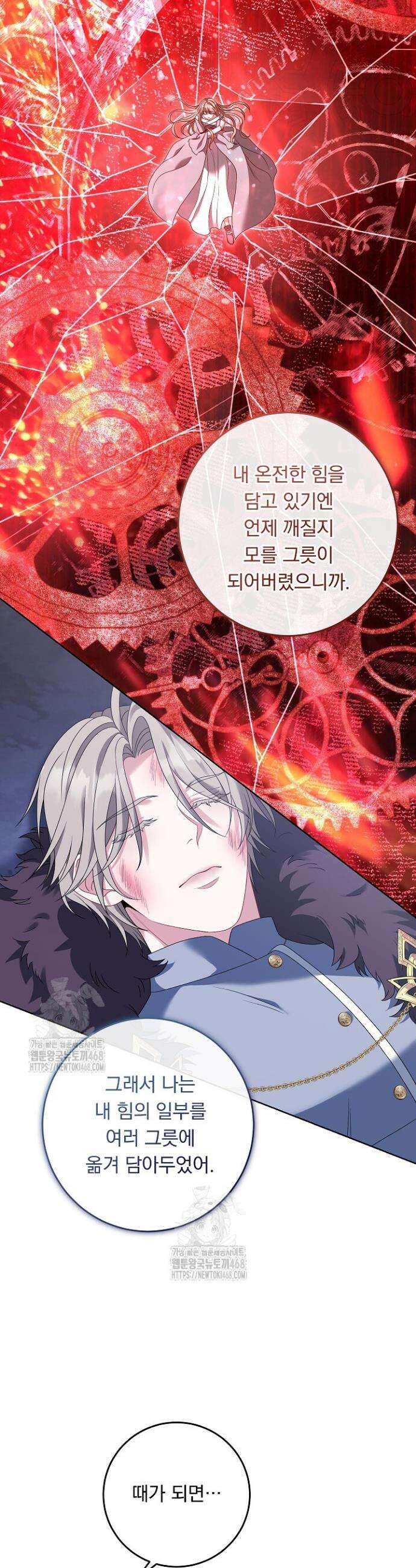 그대 사자의 이름으로 시즌2 49화 14