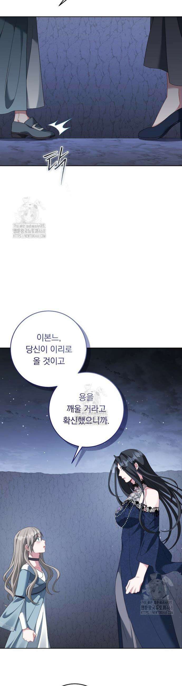 그대 사자의 이름으로 시즌2 49화 15