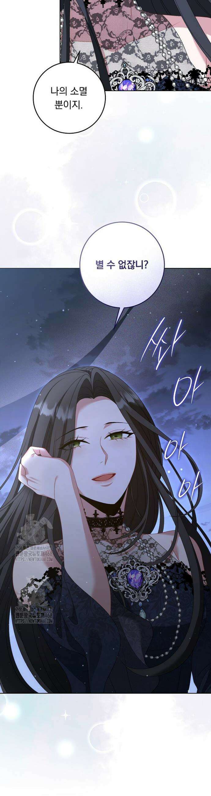 그대 사자의 이름으로 시즌2 49화 17