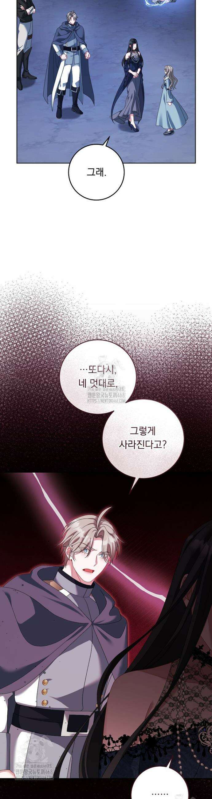 그대 사자의 이름으로 시즌2 49화 19