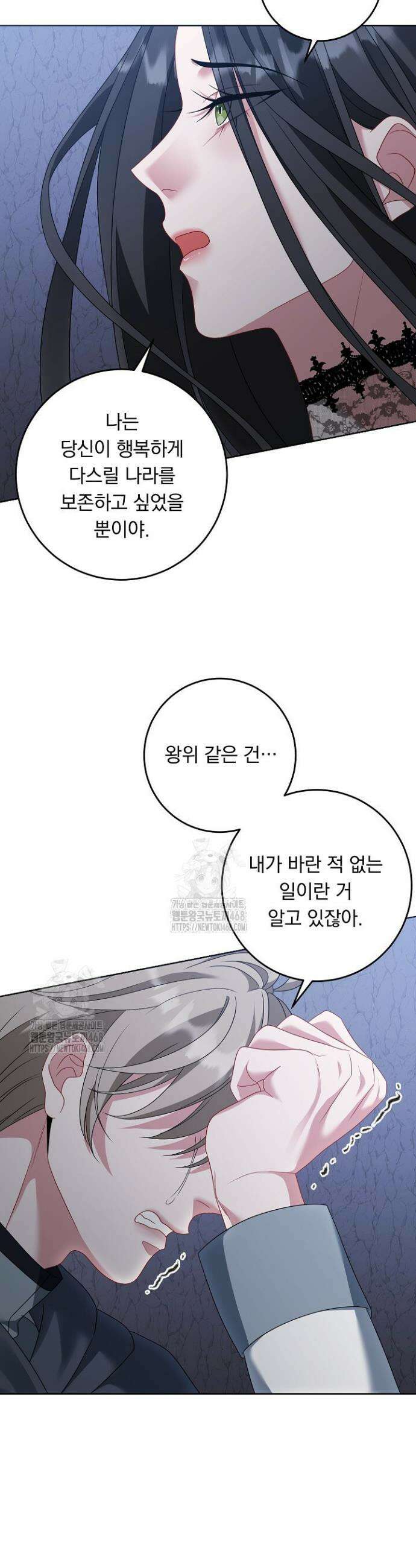 그대 사자의 이름으로 시즌2 49화 25