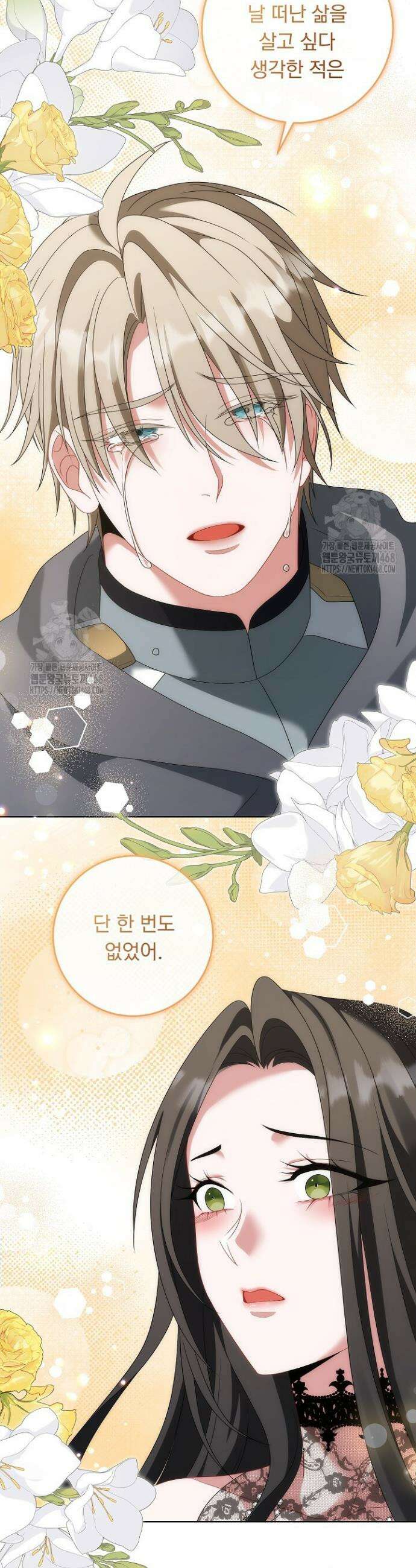 그대 사자의 이름으로 시즌2 49화 27