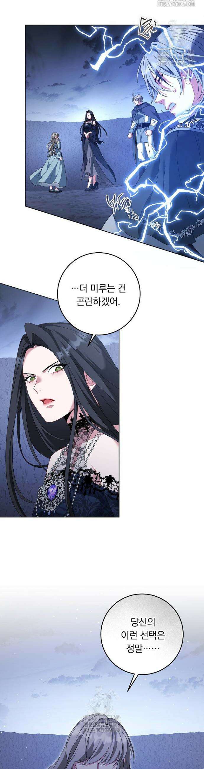 그대 사자의 이름으로 시즌2 49화 30