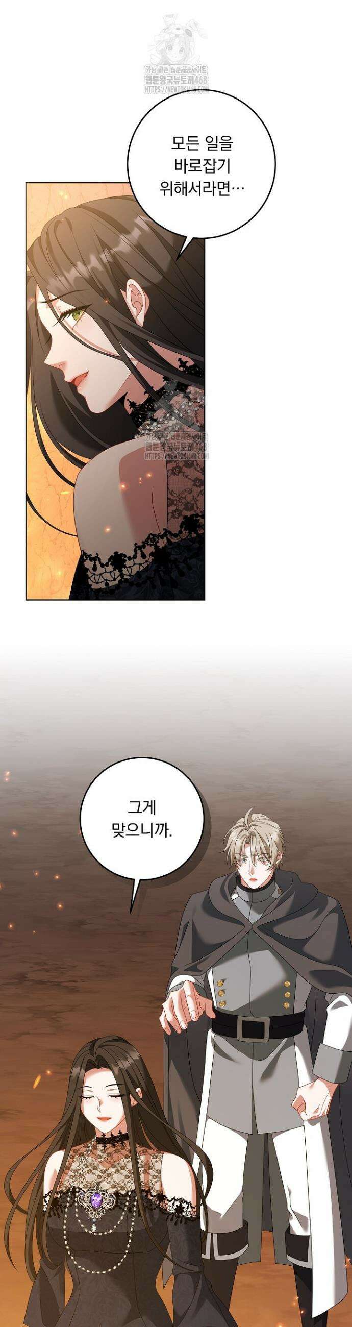 그대 사자의 이름으로 시즌2 49화 34