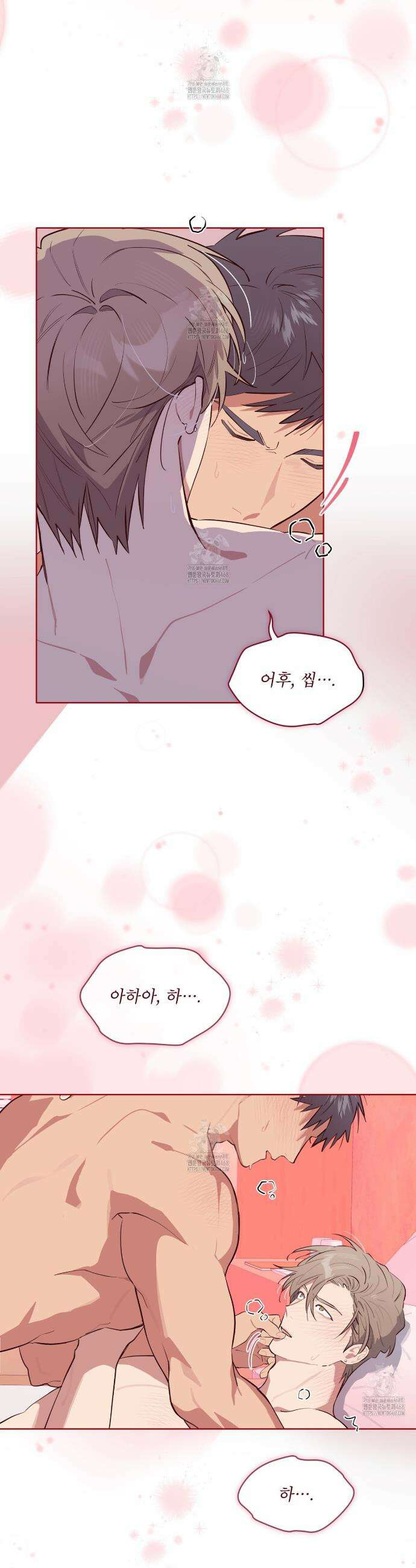 숯불 좀 넣어 주세요 34화 2