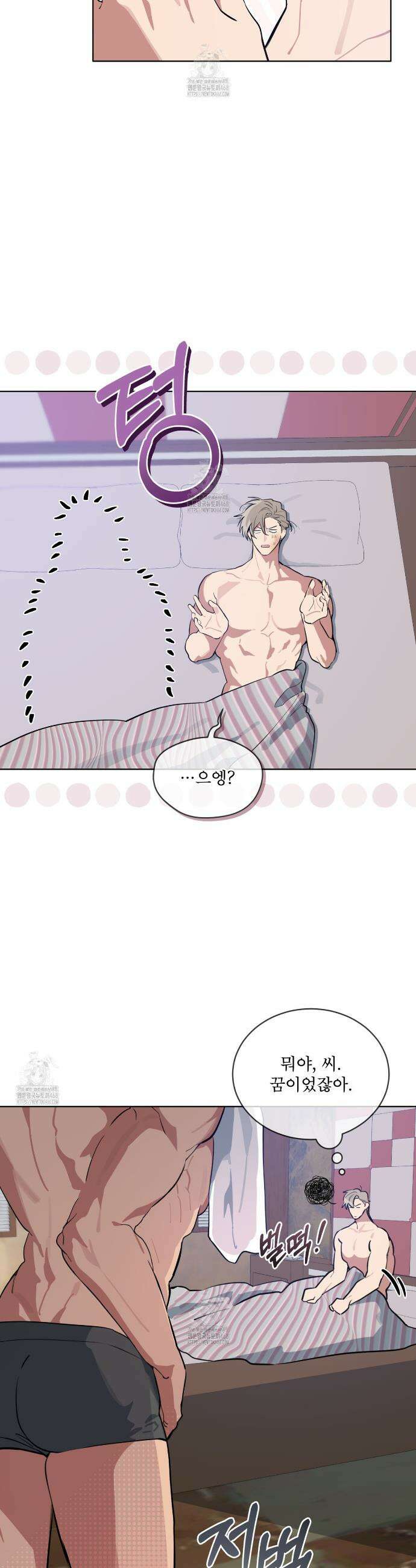 숯불 좀 넣어 주세요 34화 4