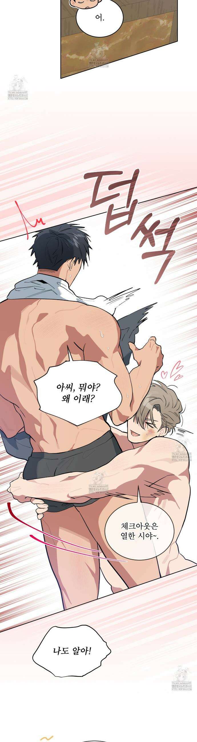 숯불 좀 넣어 주세요 34화 7