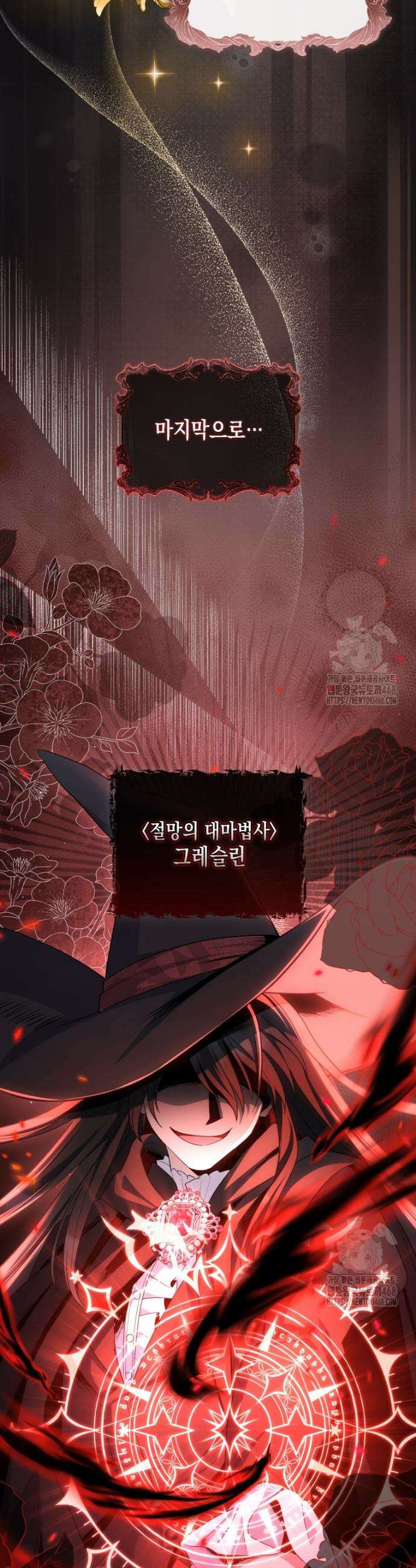 이 환생은 유료입니다 1화 4