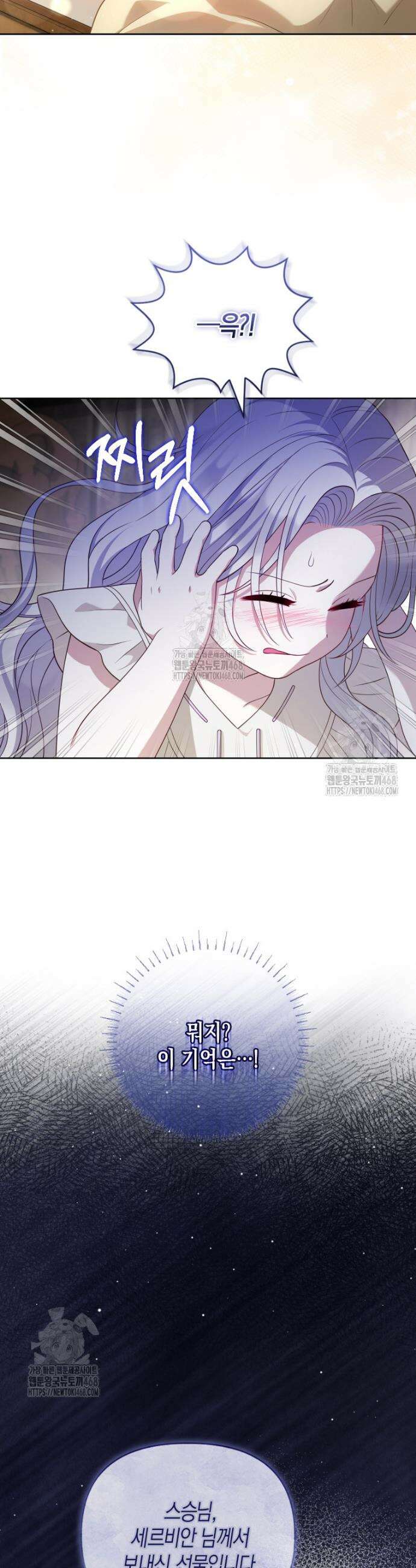 이 환생은 유료입니다 1화 9