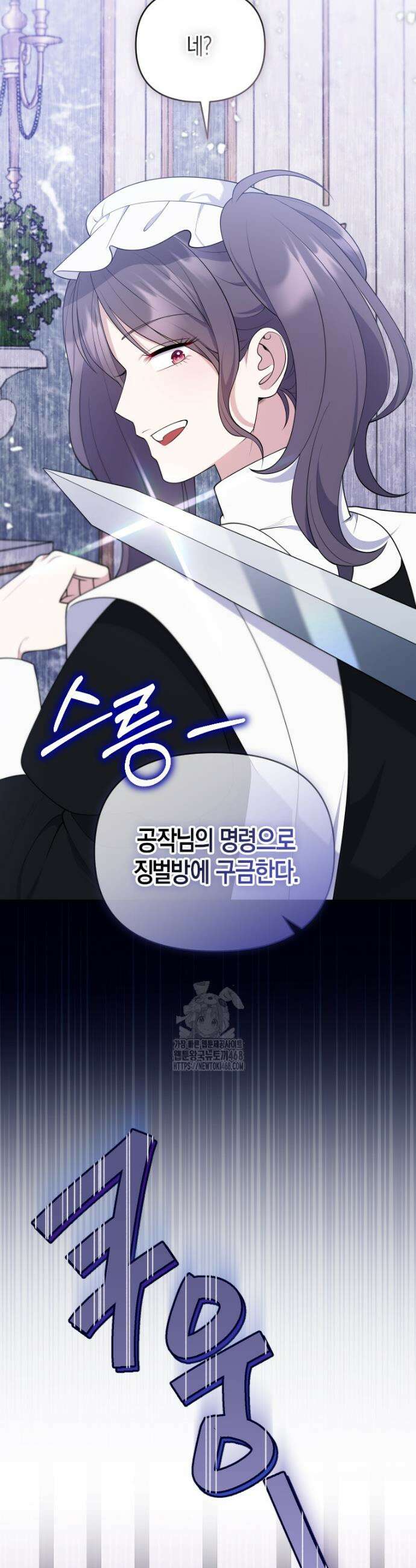 이 환생은 유료입니다 7화 3