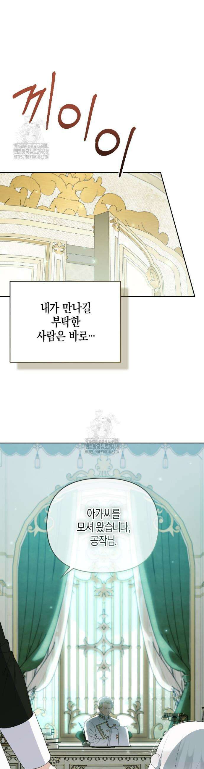 이 환생은 유료입니다 7화 7