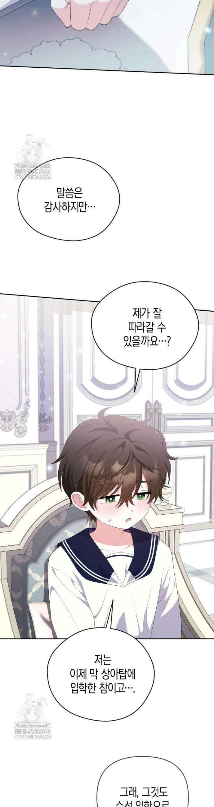 이 환생은 유료입니다 15화 2
