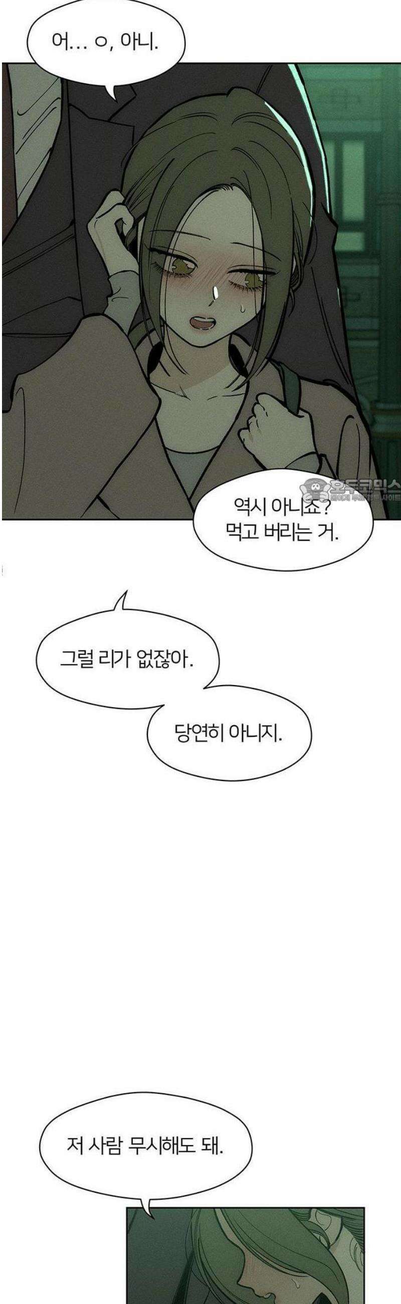 시든 꽃에 눈물을 63화 6
