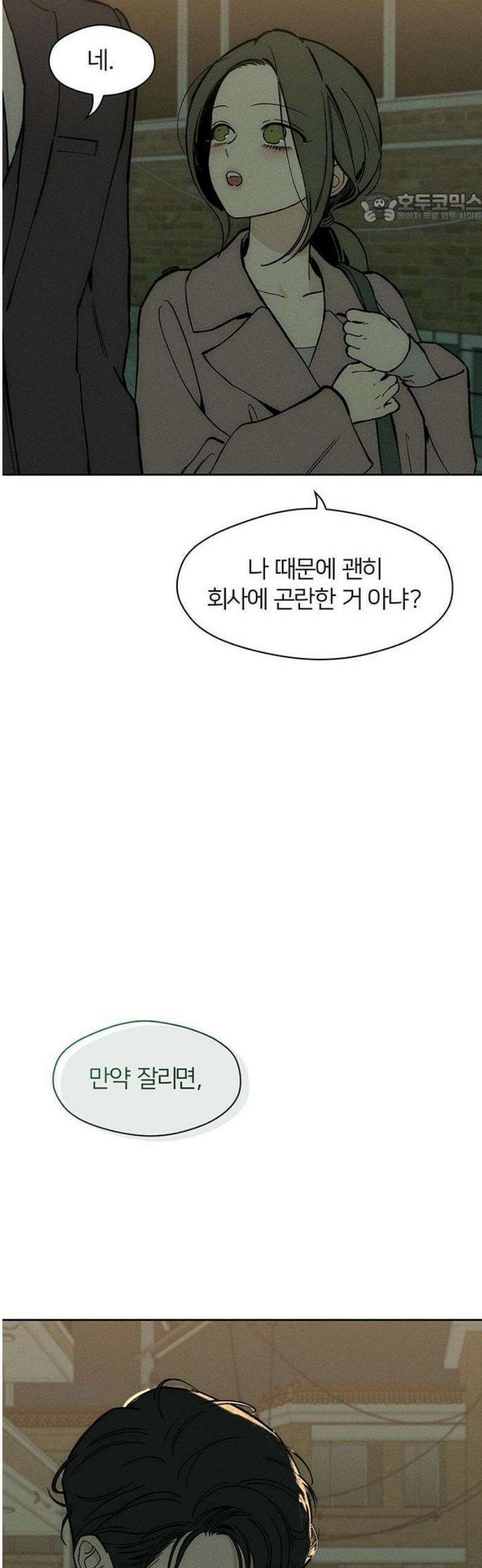 시든 꽃에 눈물을 63화 11