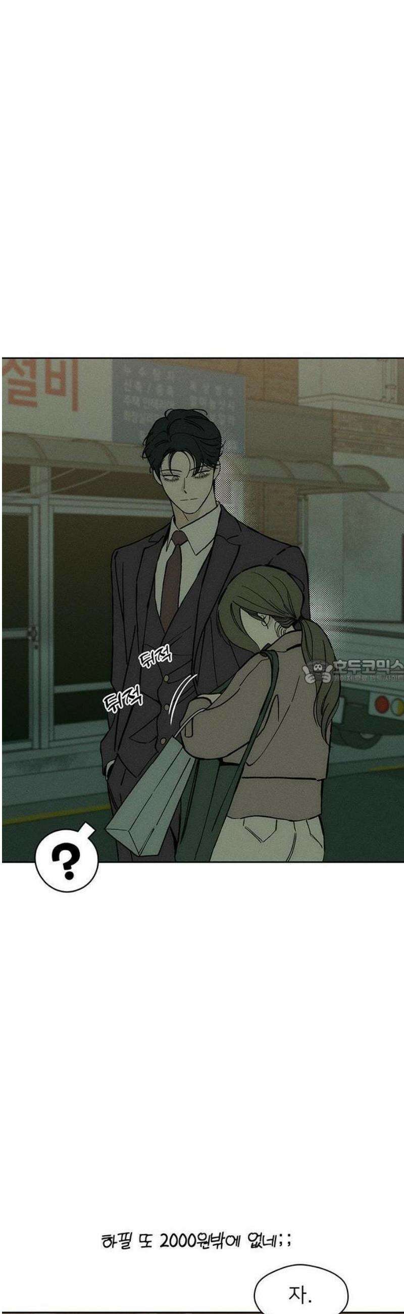 시든 꽃에 눈물을 63화 13
