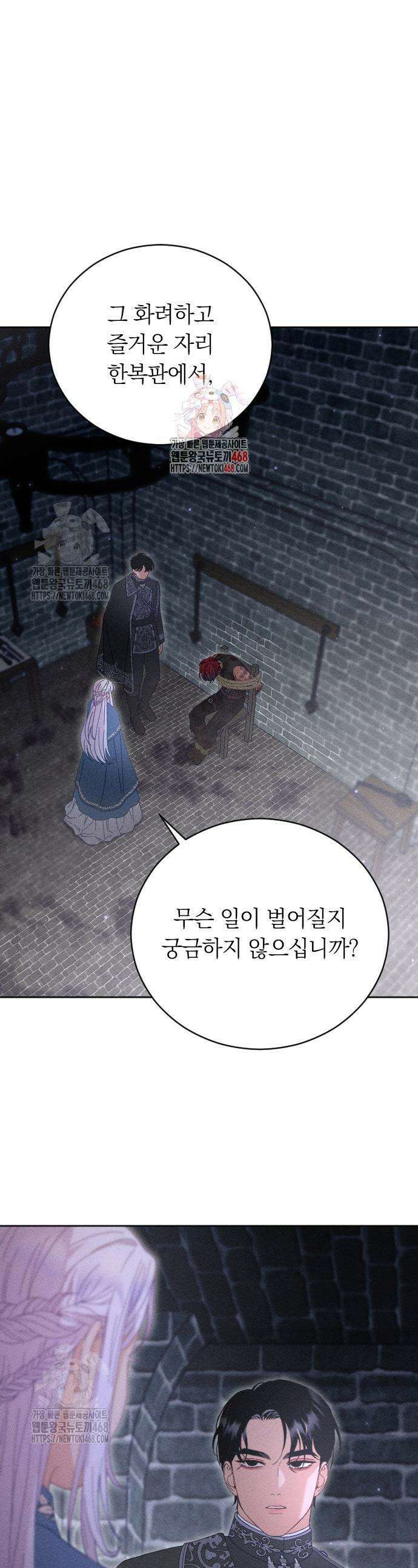 감히 바라옵건대 5화 1