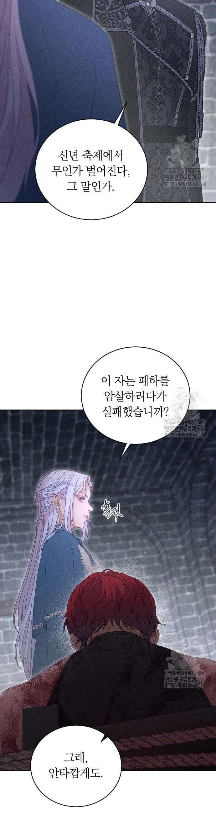 감히 바라옵건대 5화 2