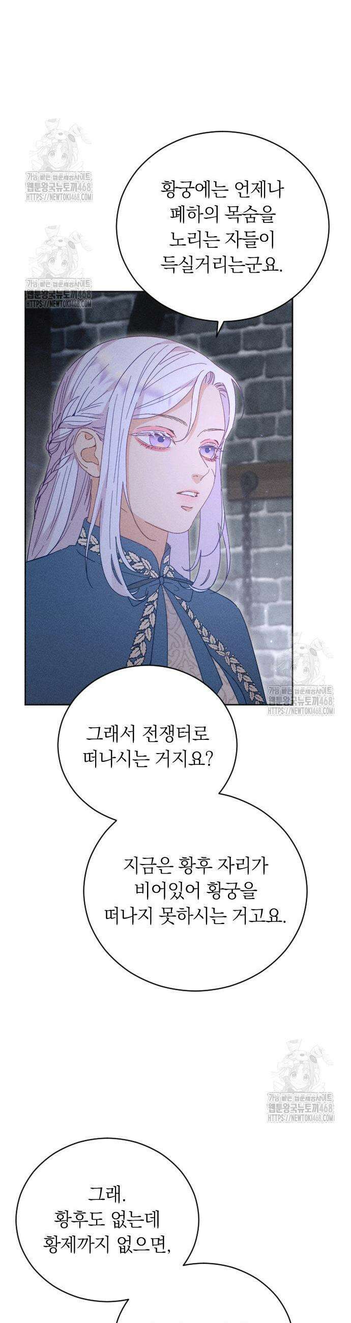 감히 바라옵건대 5화 3