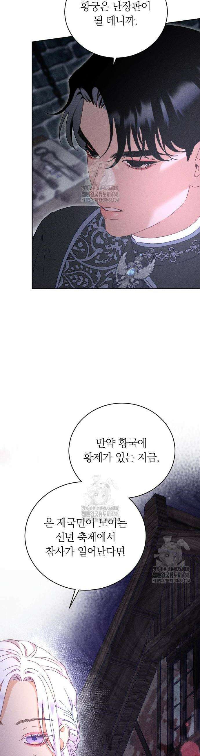 감히 바라옵건대 5화 4