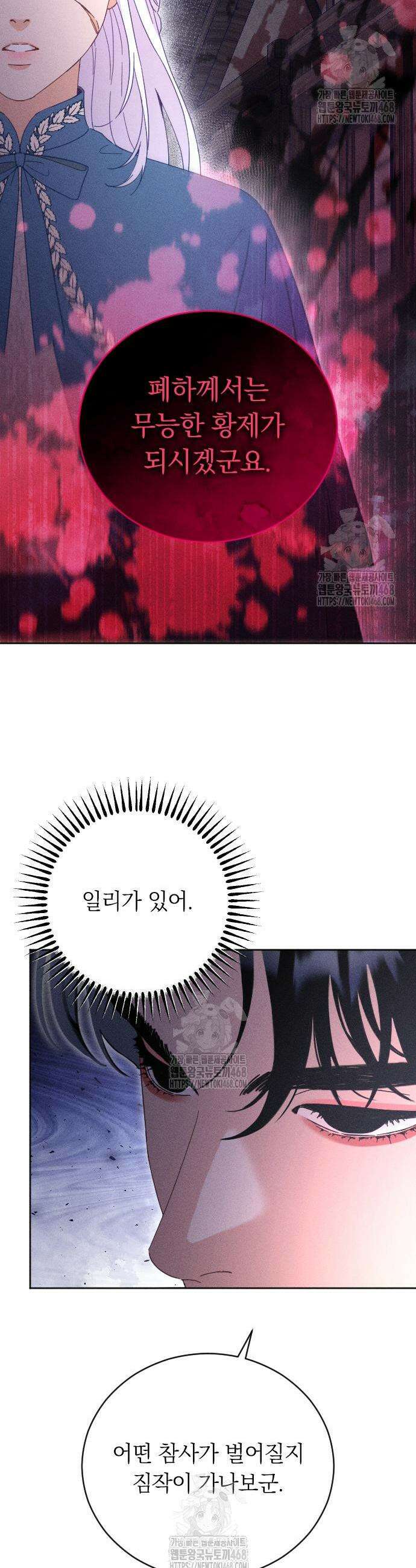 감히 바라옵건대 5화 5
