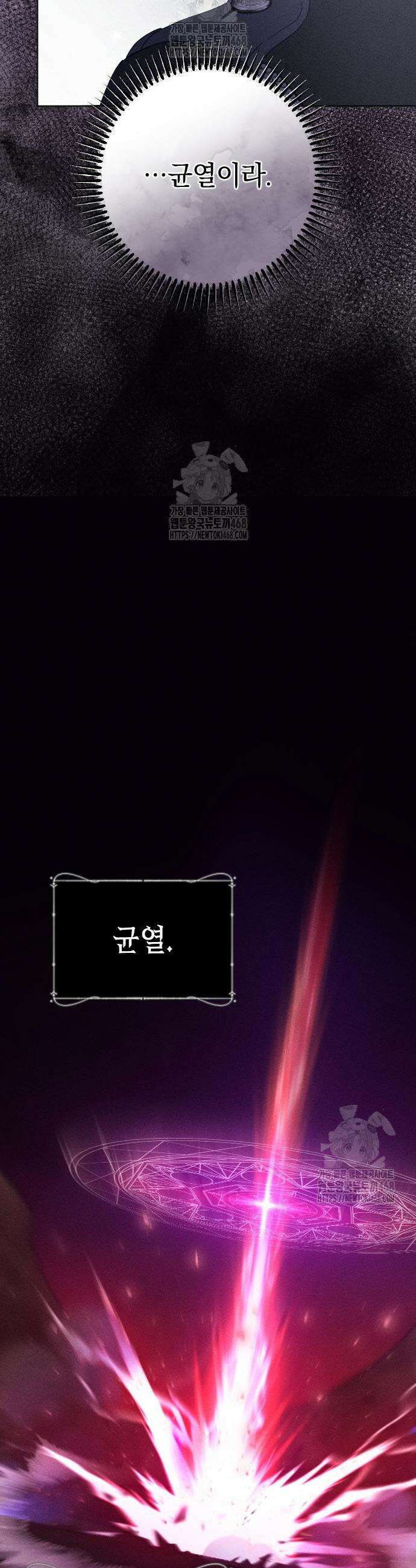 감히 바라옵건대 5화 7