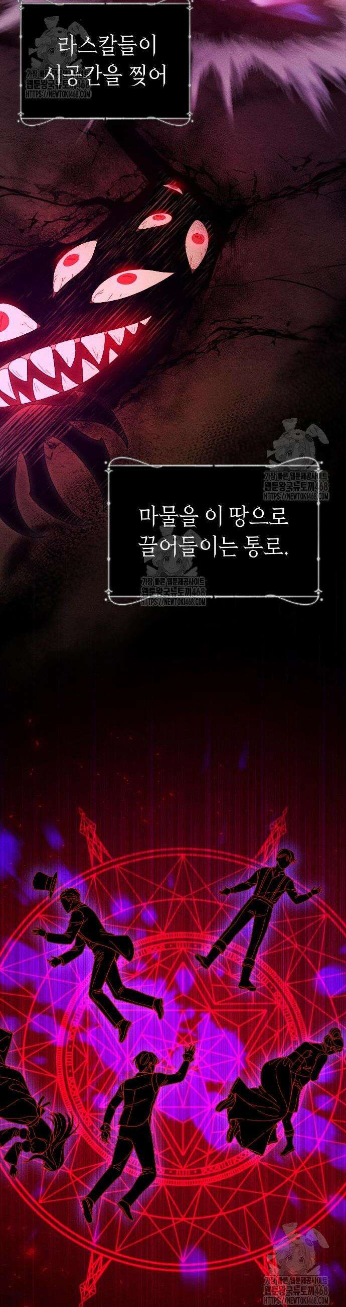 감히 바라옵건대 5화 8