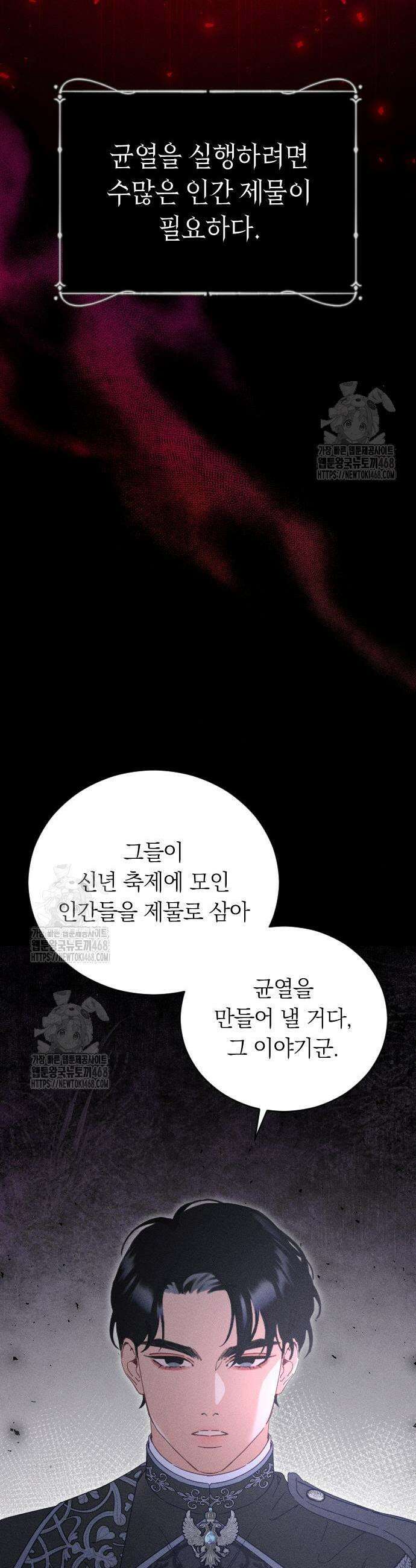 감히 바라옵건대 5화 9