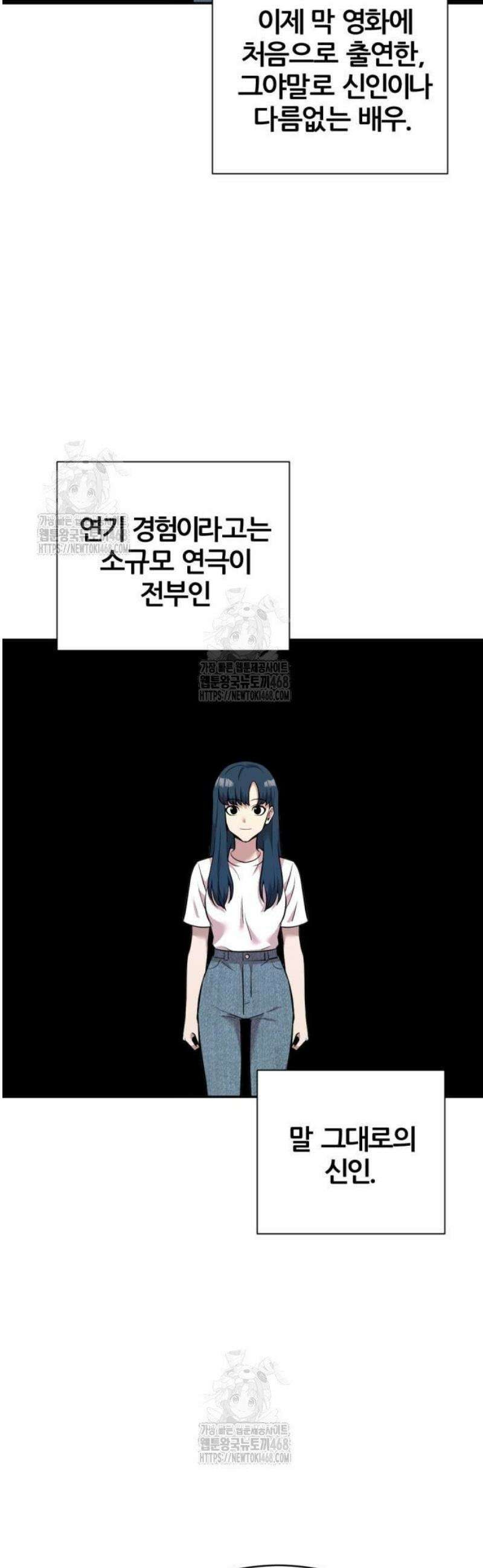 귀신들린 괴물배우 19화 2