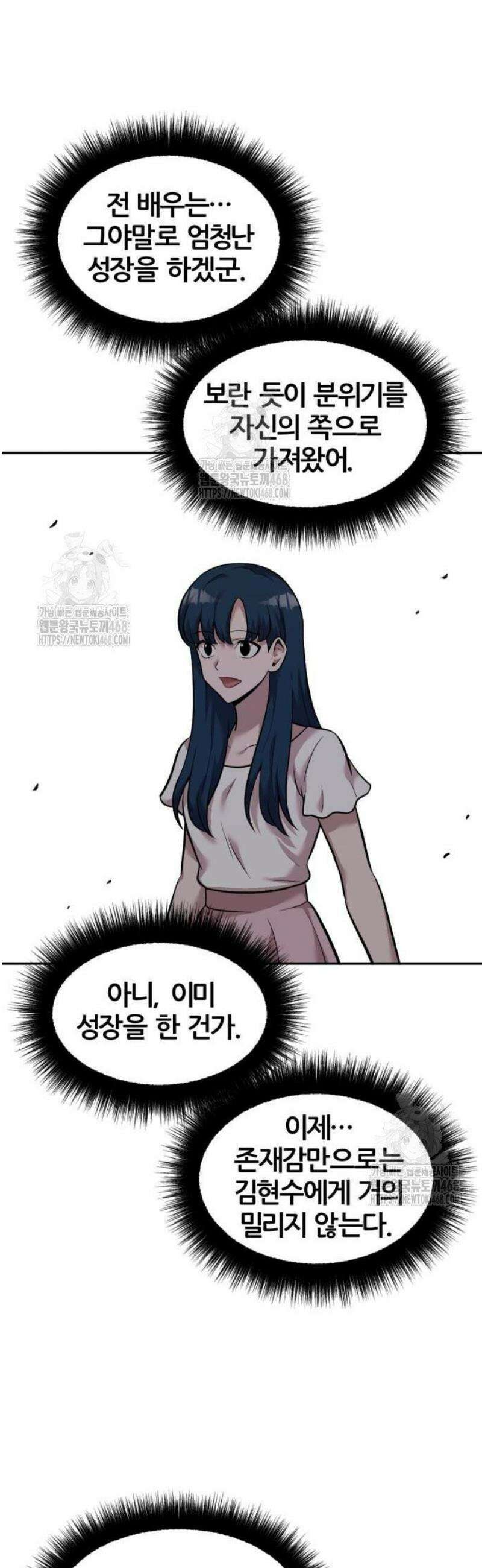 귀신들린 괴물배우 19화 7