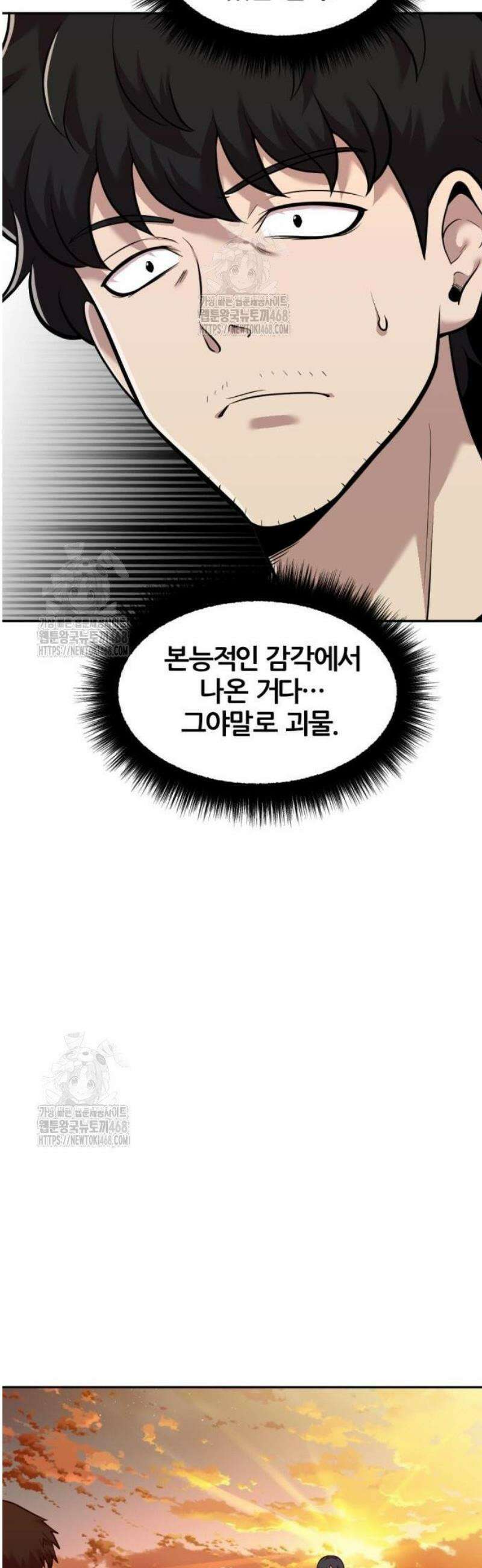 귀신들린 괴물배우 19화 9