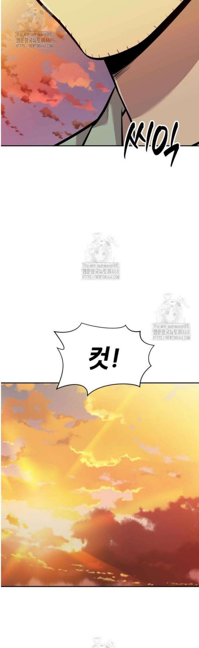 귀신들린 괴물배우 19화 12