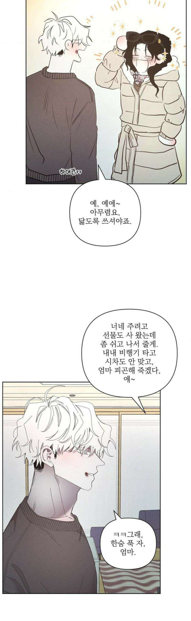 나의 마지막 겨울 [컬러판] [컬러판] 24화 6