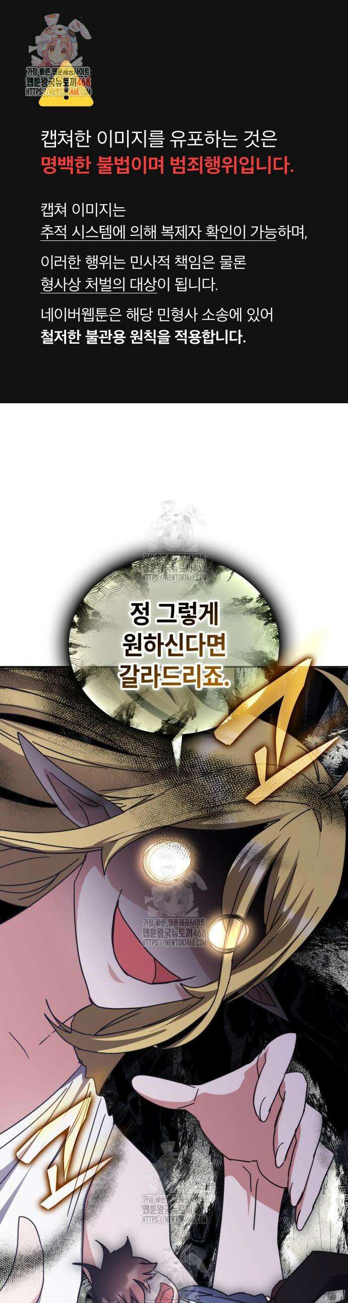 초월자 학원의 수강생이 되었다 165화 1