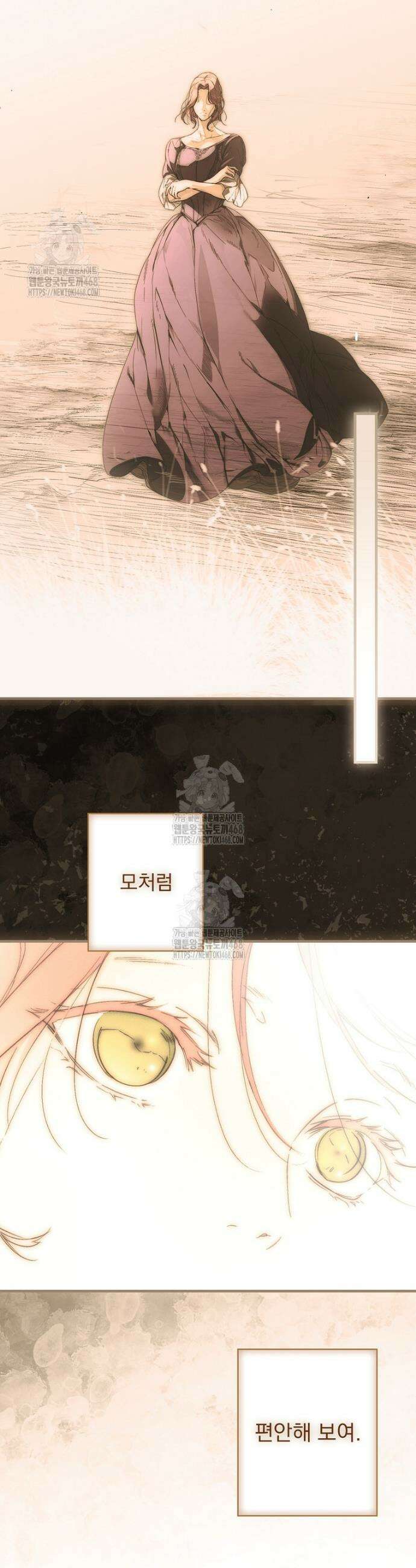 어떤 계모님의 메르헨 3부 19화 5