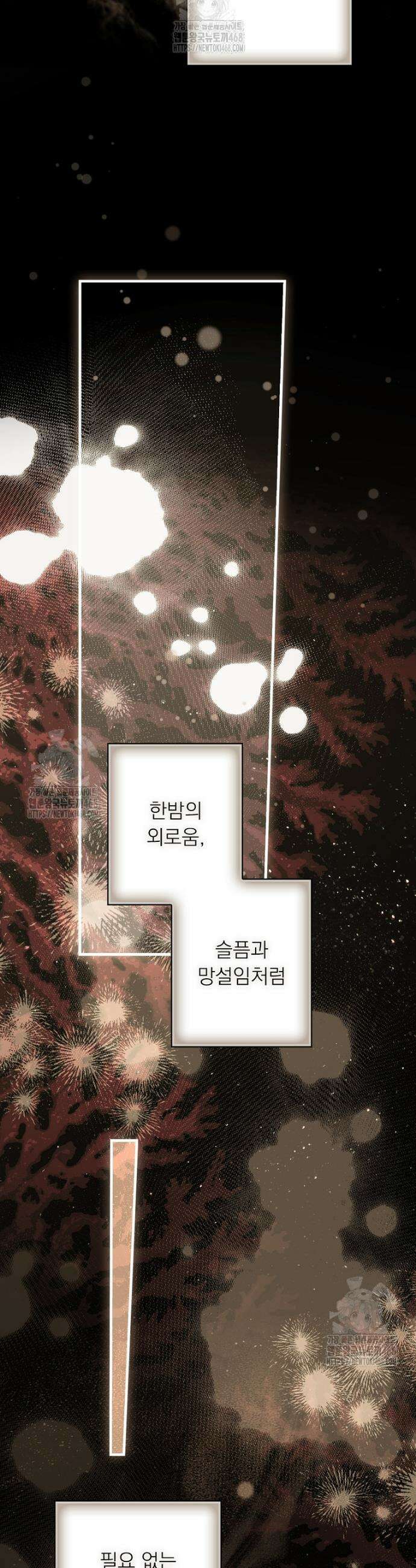 어떤 계모님의 메르헨 3부 19화 12