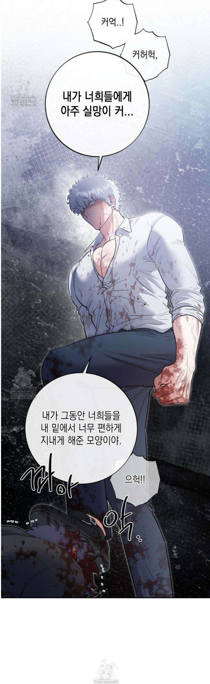 음마의 하나 124화 3