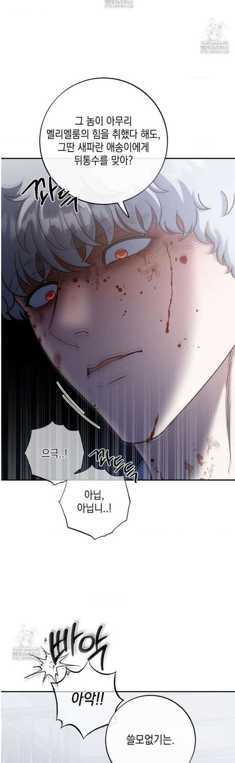 음마의 하나 124화 4