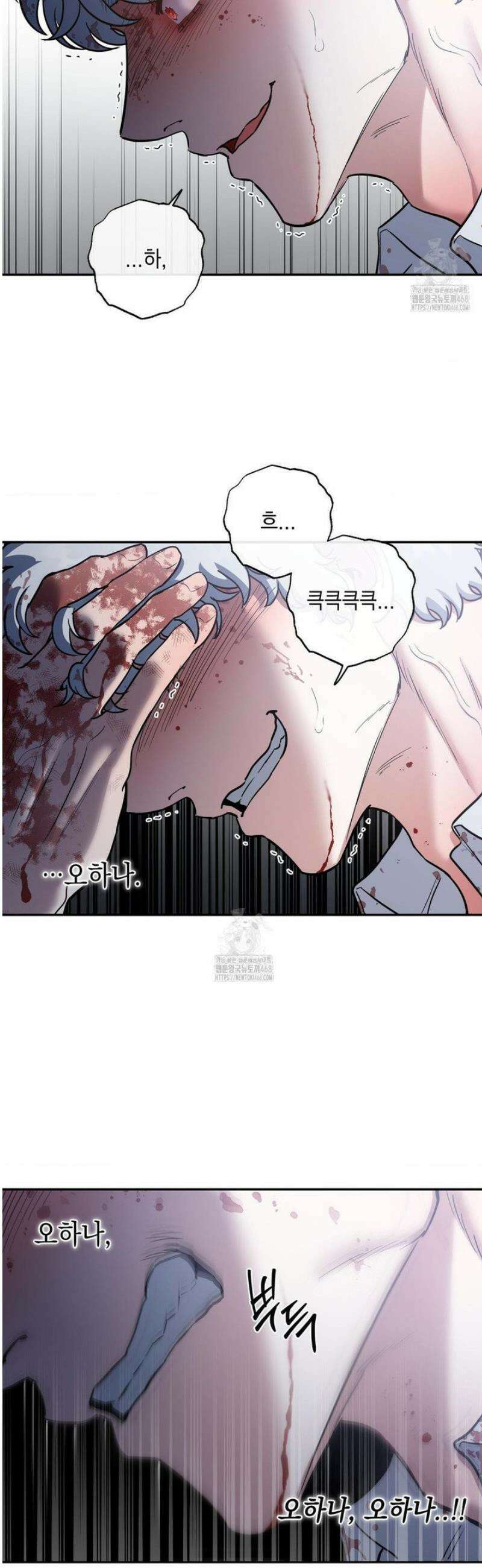 음마의 하나 124화 9