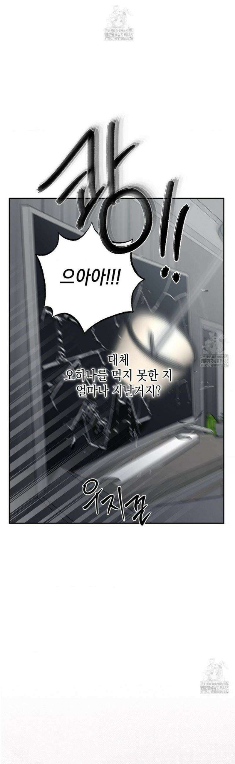 음마의 하나 124화 10