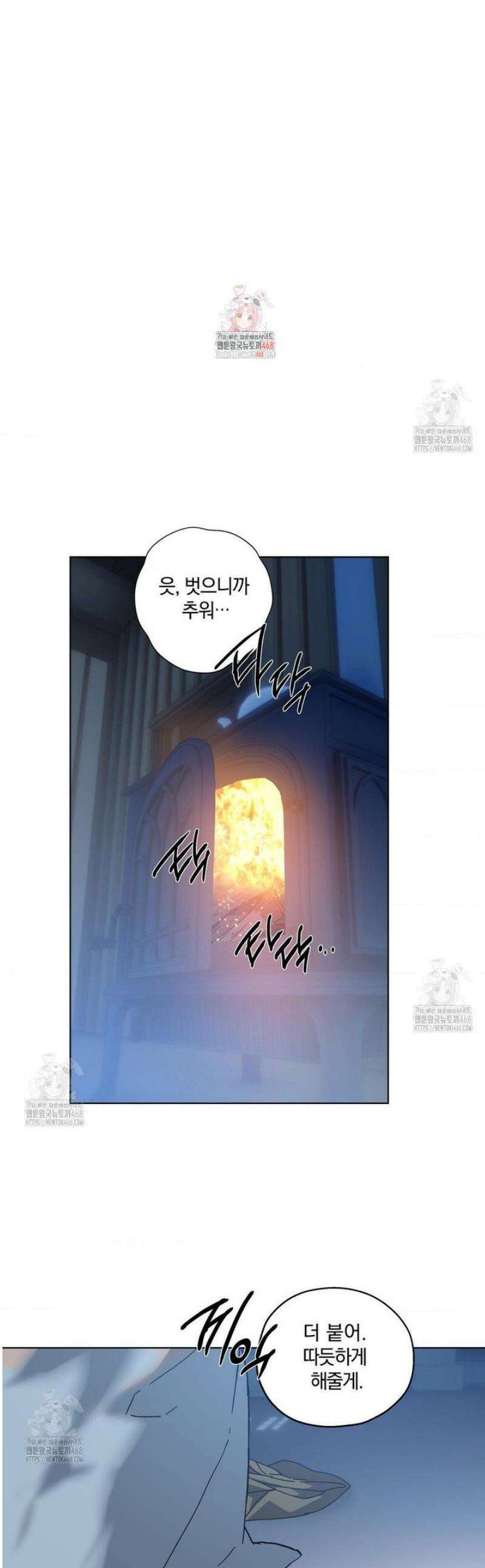 깊은 곳에서 (In the deep) 60화 1