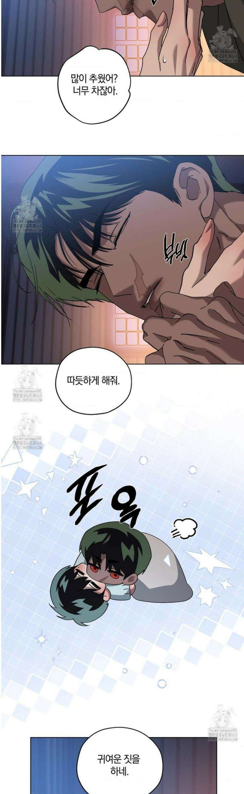 깊은 곳에서 (In the deep) 60화 5