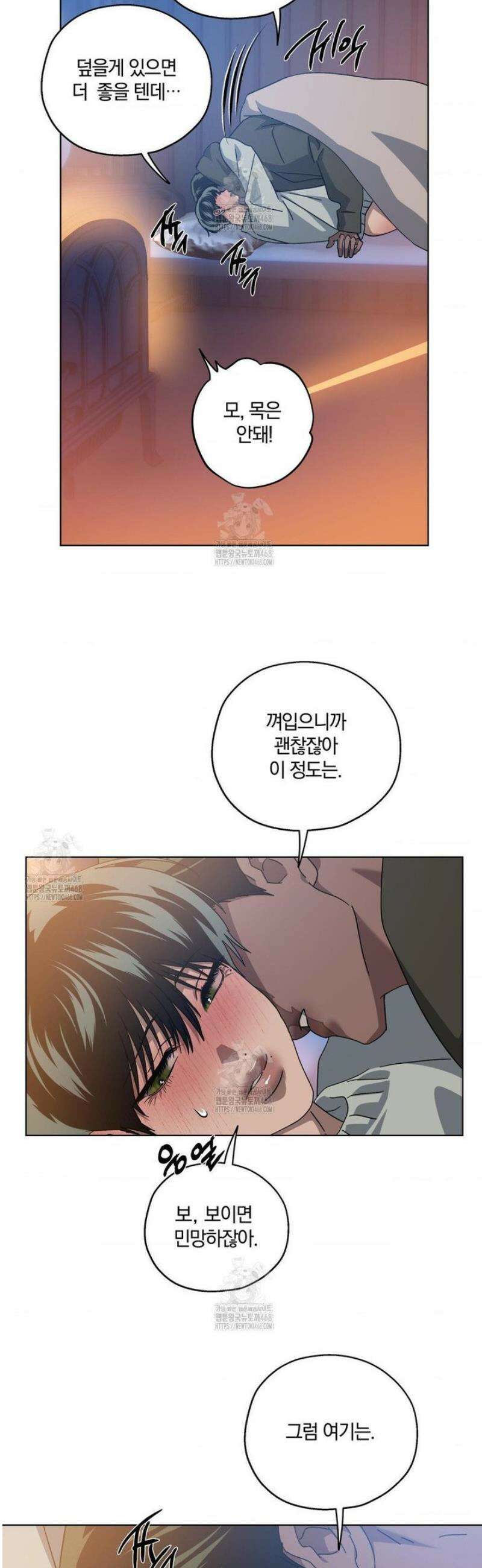 깊은 곳에서 (In the deep) 60화 6