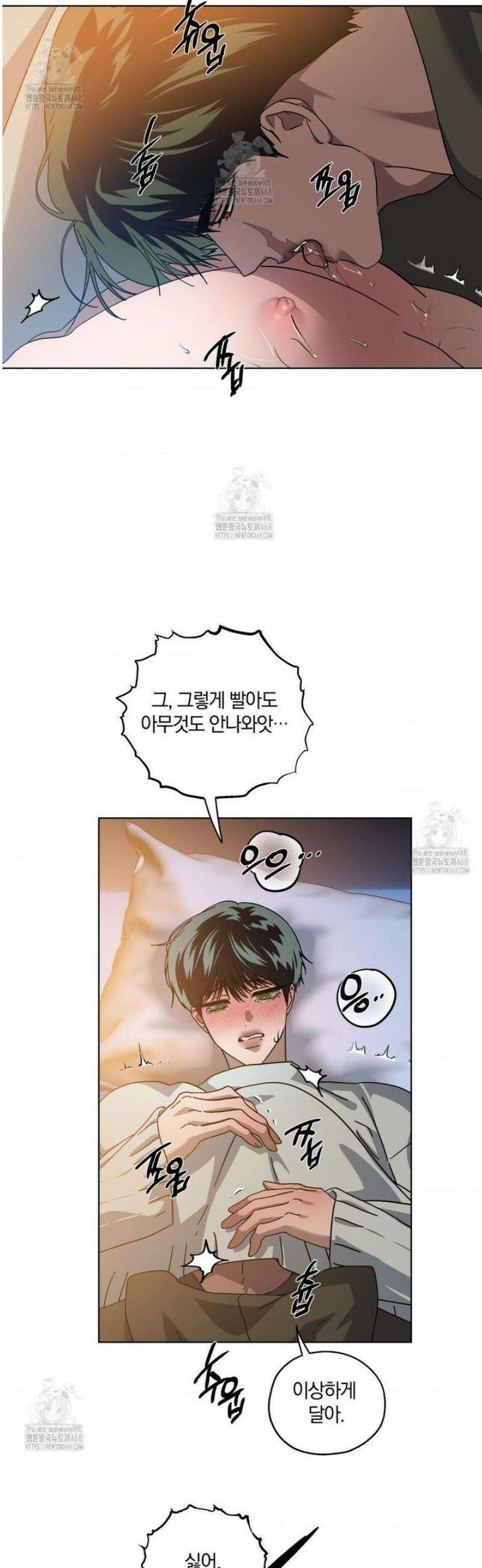 깊은 곳에서 (In the deep) 60화 8