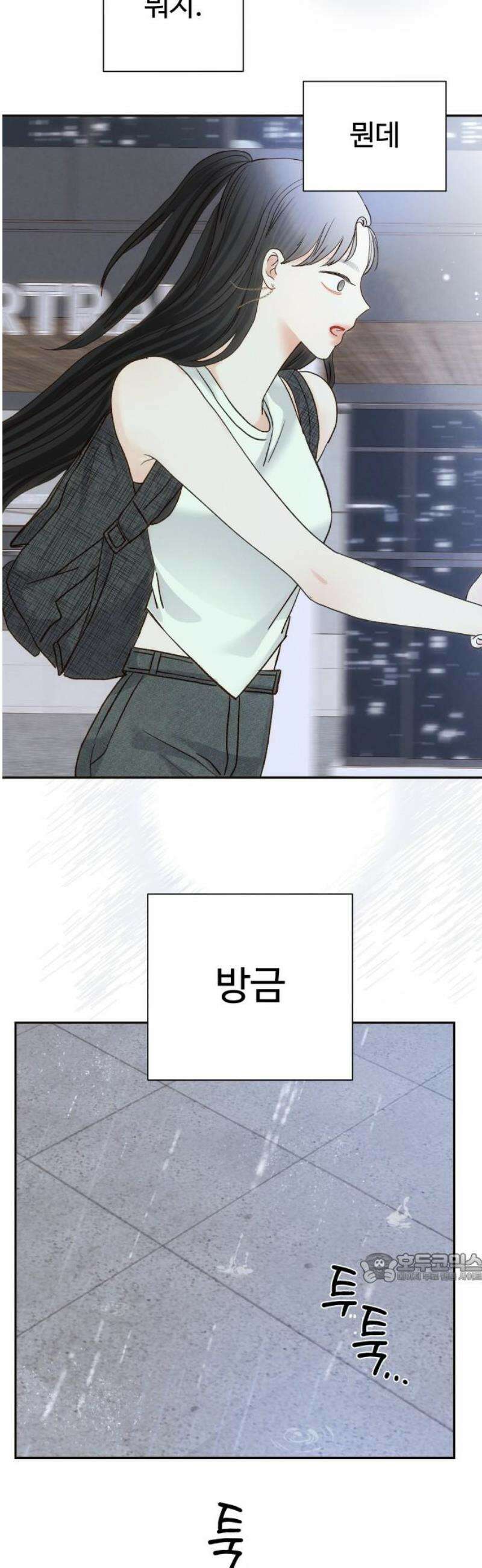우리집에 온 여우들 25화 2