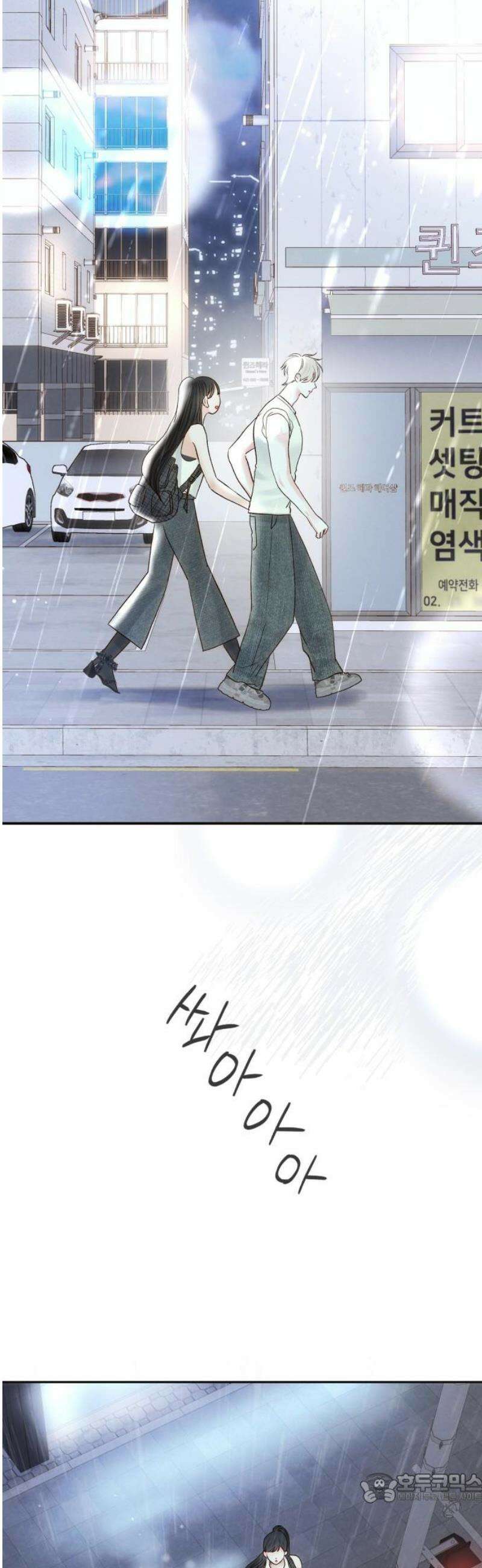 우리집에 온 여우들 25화 4