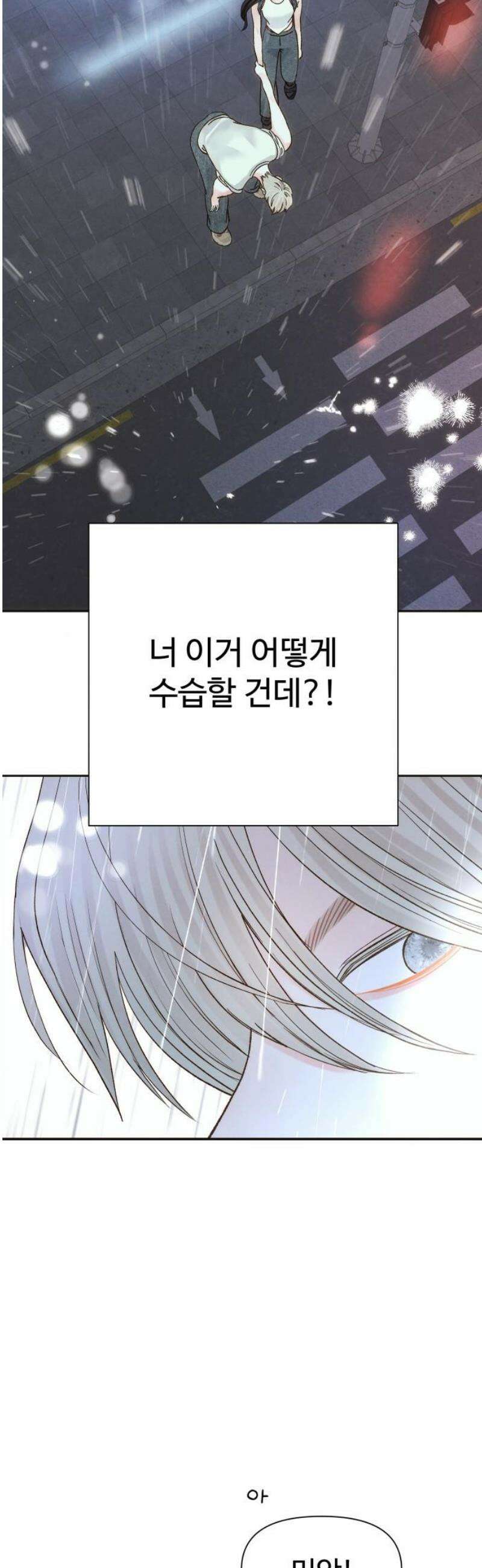 우리집에 온 여우들 25화 5