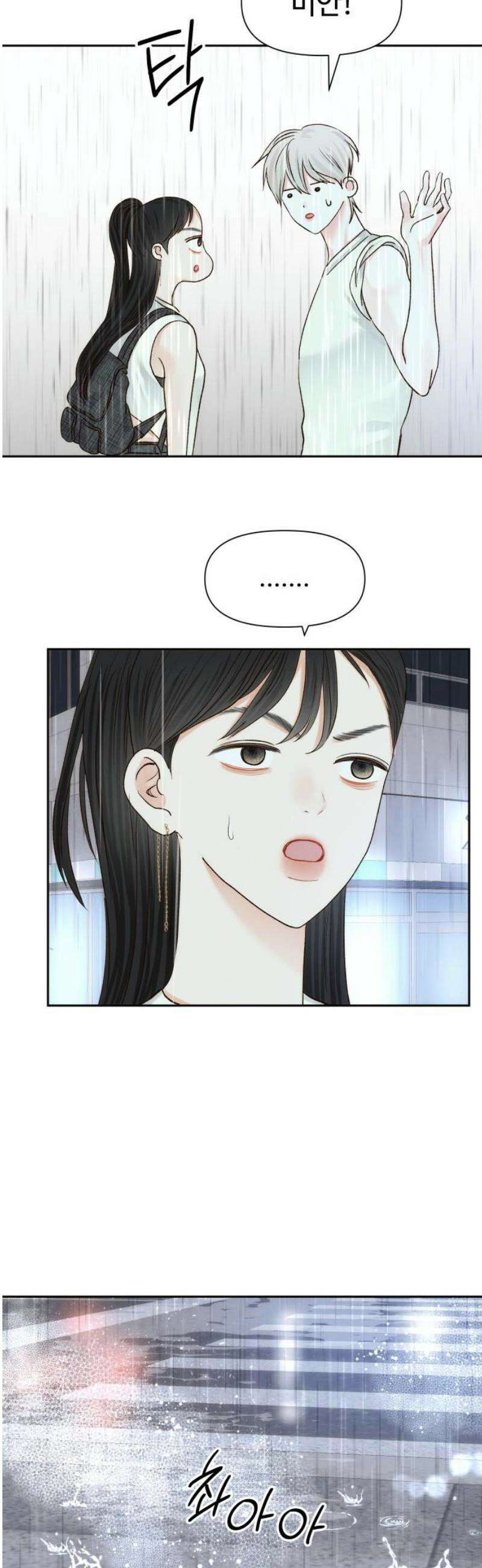 우리집에 온 여우들 25화 6